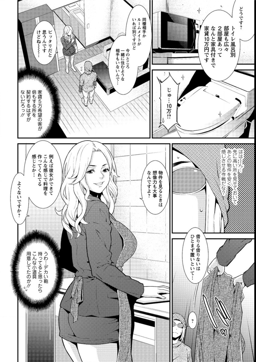 【エロ漫画】清楚な童顔巨乳JKが鬼畜男子やビッチギャルに性奴隷調教されアナルに異物挿入されたら二本同時挿入されて潮吹きアクメww彼氏の目の前でアナル調教されて乱交セックスw エロマンガ 毎日エロ漫画