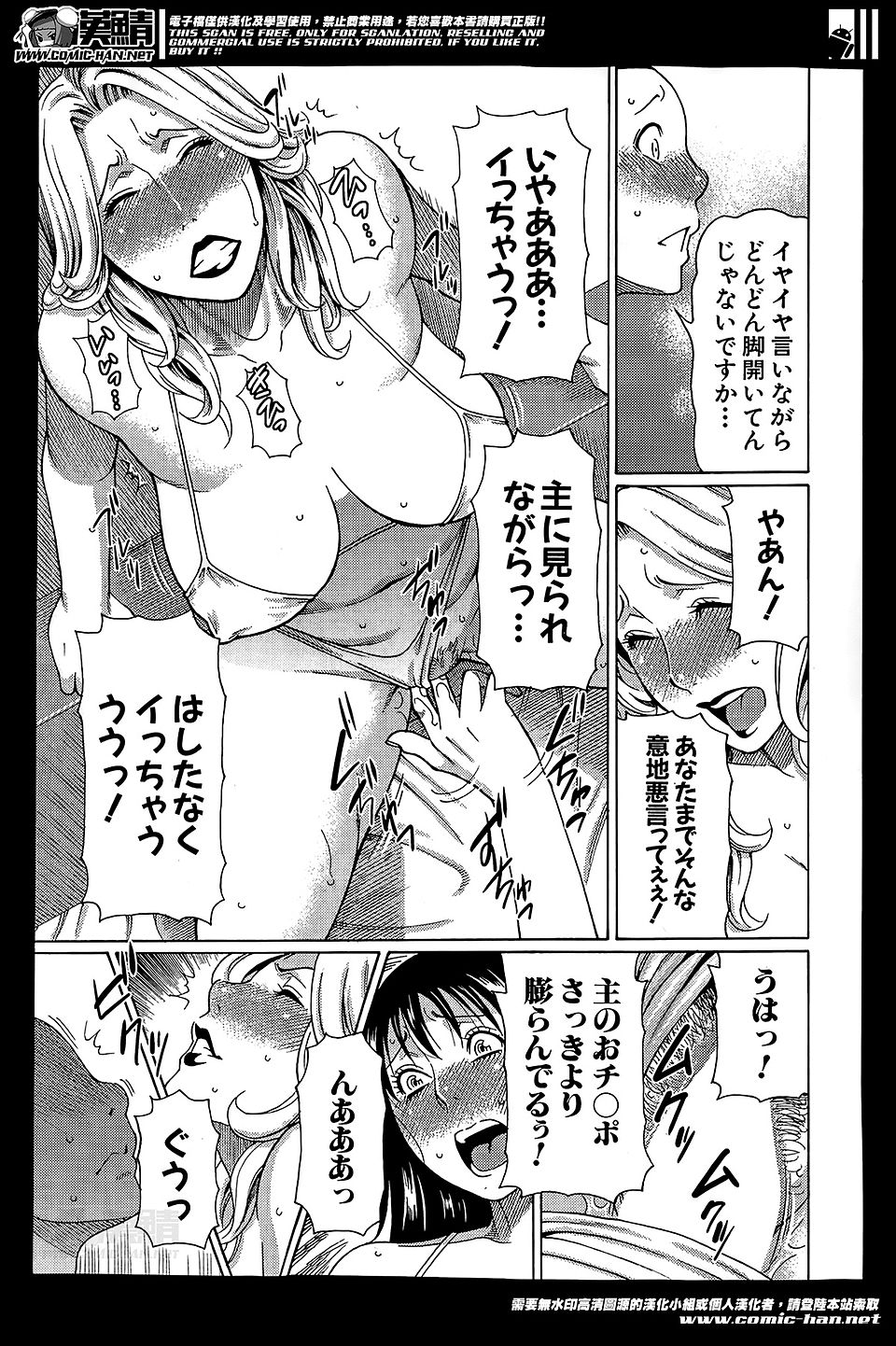 【エロ漫画】 輪姦 コスプレ