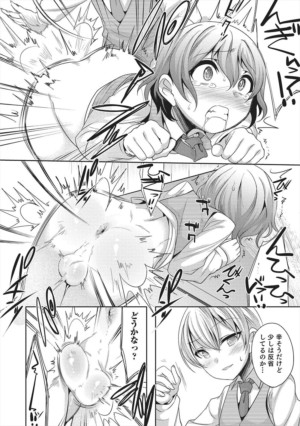 【エロ漫画】SNSに自分の日常を事細かに投稿してるJKが気になり公園で待ち構えていた男子がJKと彼氏の青姦セックスを目の当たりにして盗撮してSNSに投稿する 毎日エロ漫画