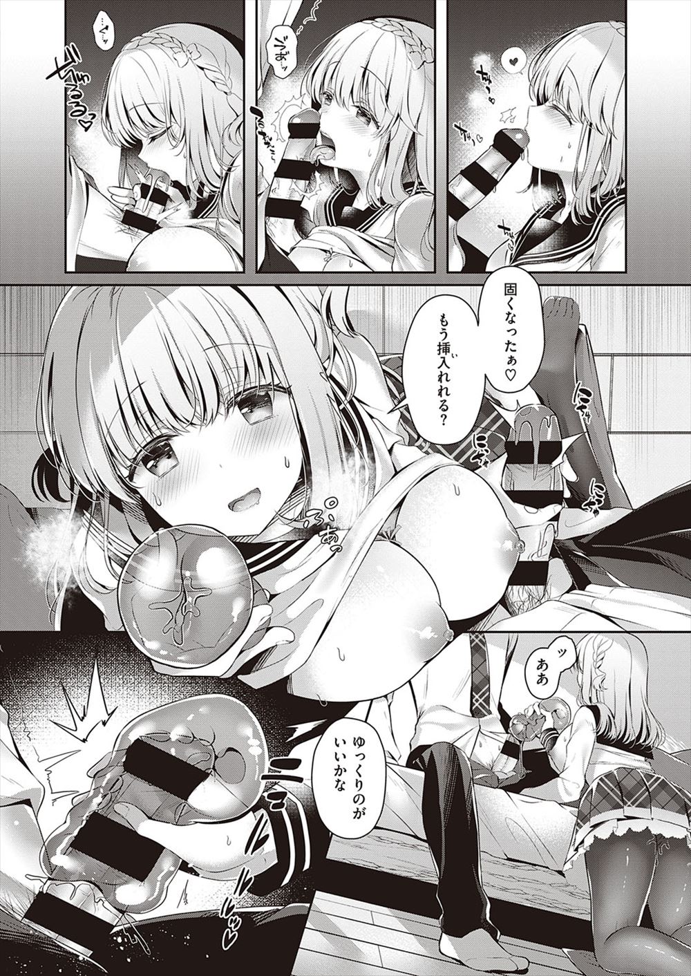 【エロ漫画】幼馴染のJKが勉強会でオナニーし始めた！あからさまな誘惑にベロキスしちゃってイチャラブセックス生中だしえっち 毎日エロ漫画