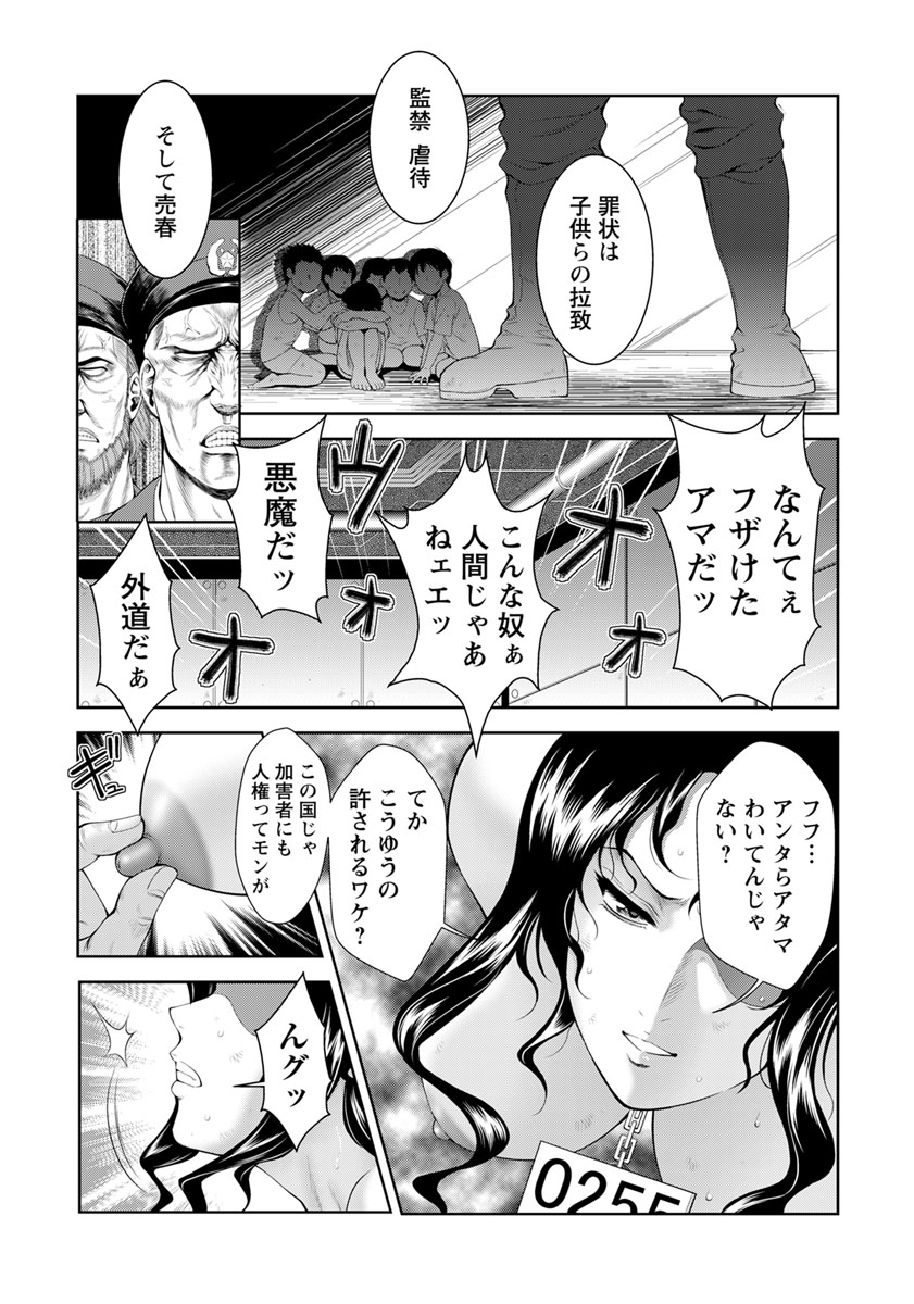 【エロ漫画】 体育倉庫 ノーブラ