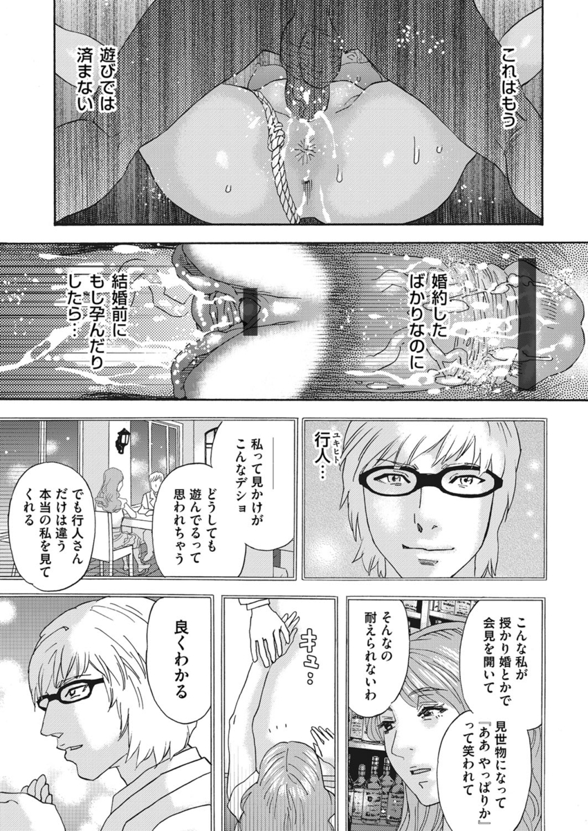 【エロ漫画】借金のカタに売られたお嬢様JKが叔父に近親相姦レイプされふたなりメイドや使用人たちにも乱交され無垢なアナルもまんこも犯される 毎日エロ漫画