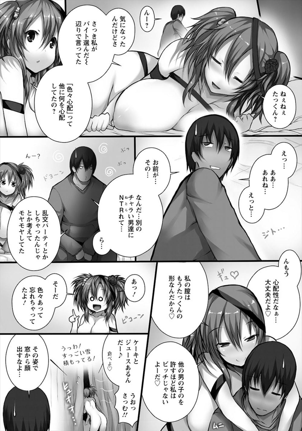 【エロ漫画】 オールカラー 痴女