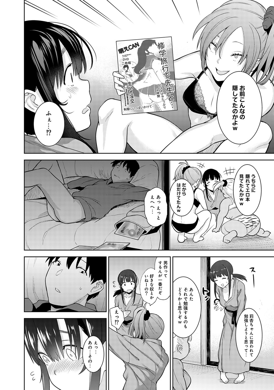 【エロ漫画】根暗でいじめられっ子のJKが初めて男子に優しくされて処女も喪失させてあげてお掃除フェラもしちゃう淫乱ビッチになっていく 毎日エロ漫画