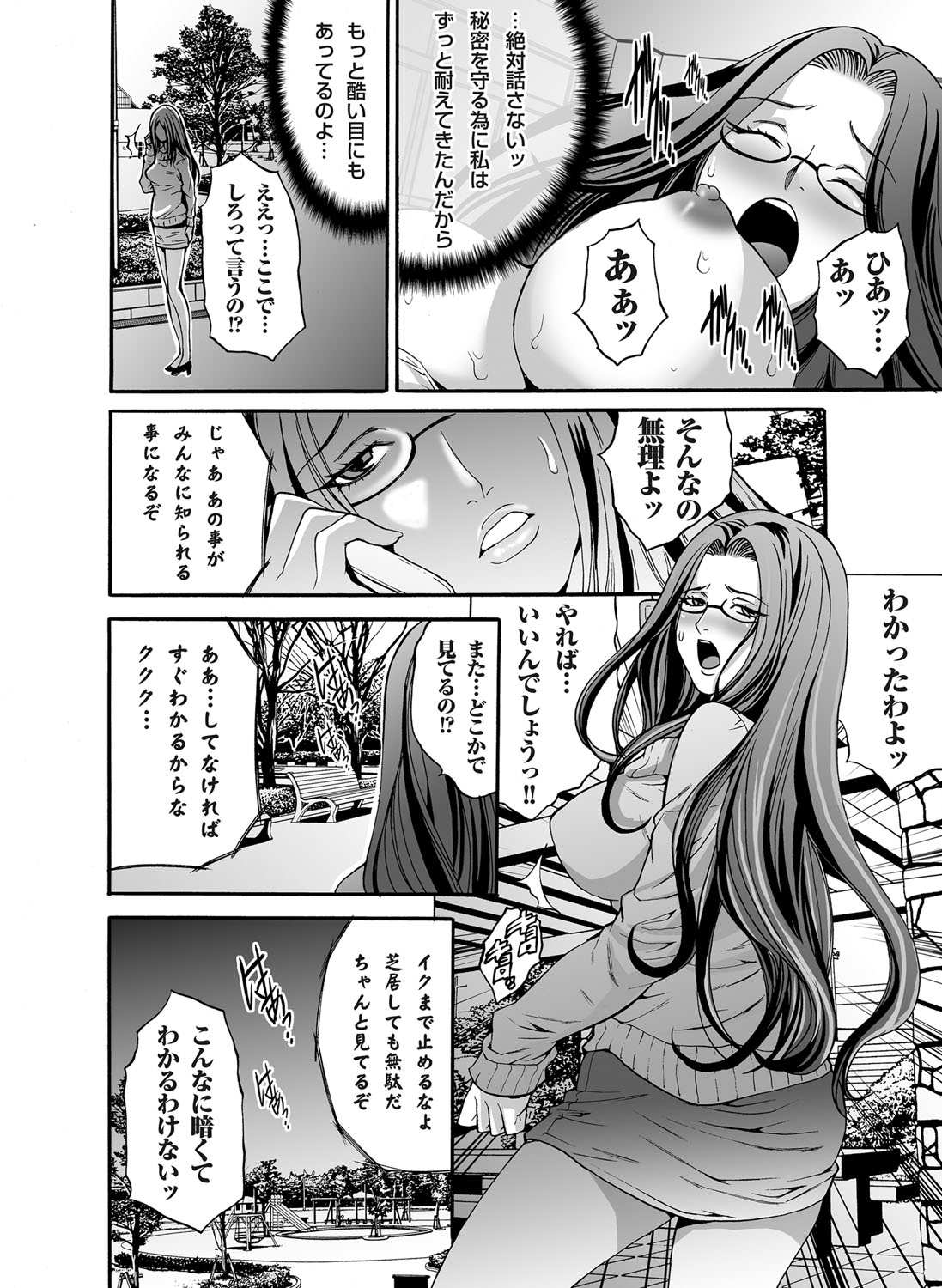 【エロ漫画】付き合って三ヶ月のオクテな彼氏にくっついてみたら、我慢してた彼氏の性欲が爆発しちゃった 毎日エロ漫画