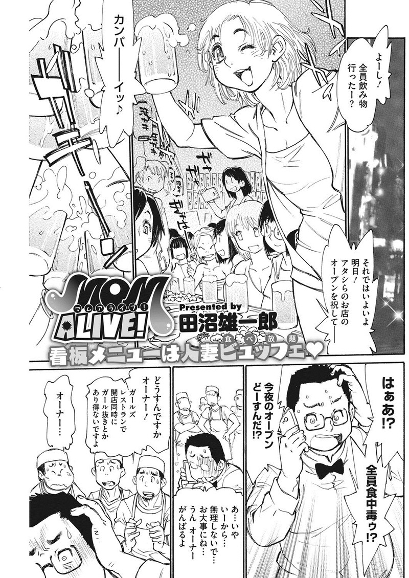 【エロ漫画】 精液搾取