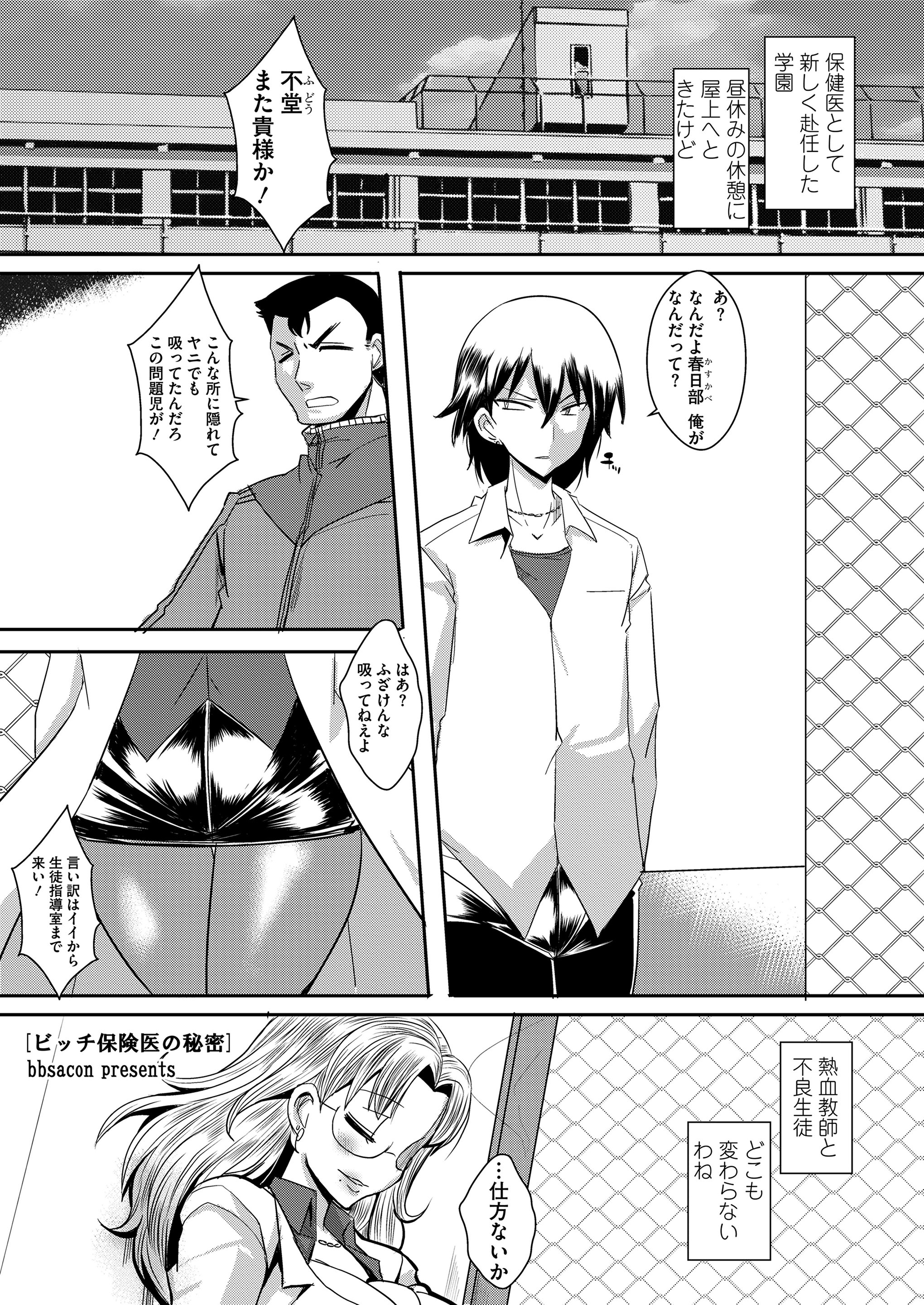 【エロ漫画】メガネJKがセクシーランジェリー姿で童貞男子をセックスに誘いトイレで処女まんこにちんぽをハメ込むが生だと気づき焦るが中出しされて好きになる 毎日エロ漫画