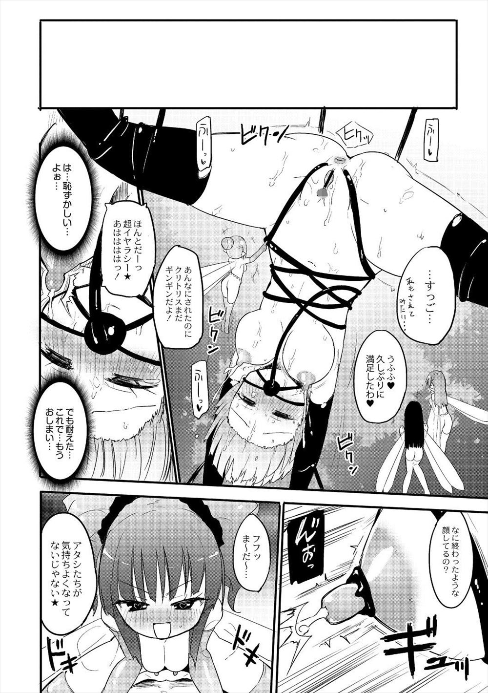 奴隷願望 エロマンガ 毎日エロ漫画