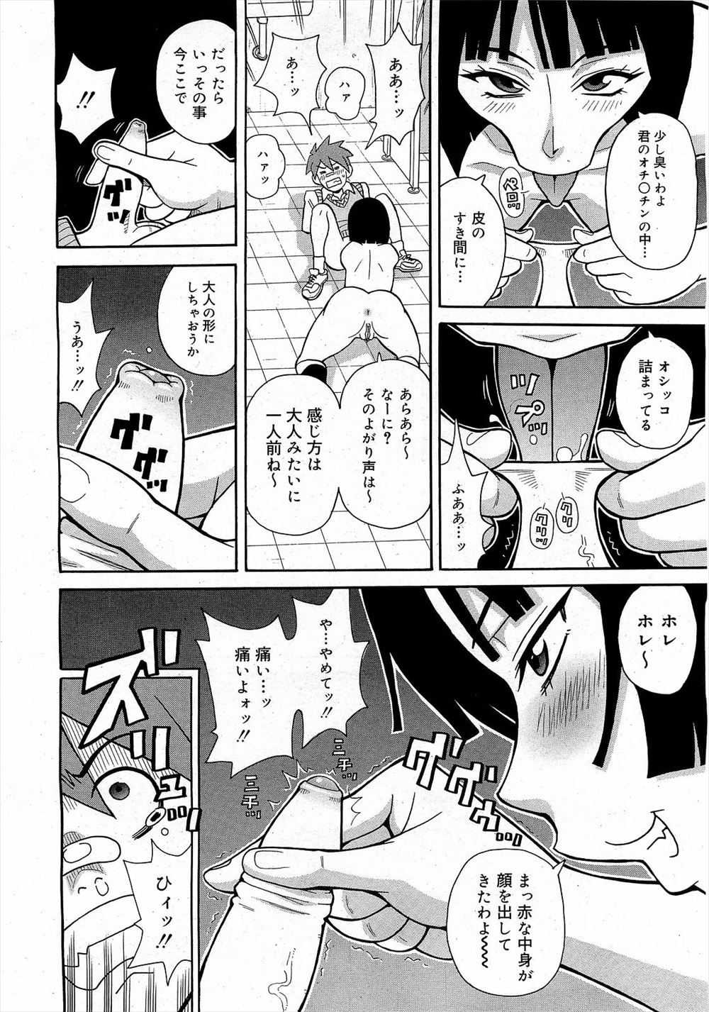 【エロ漫画】 フェラ 教師