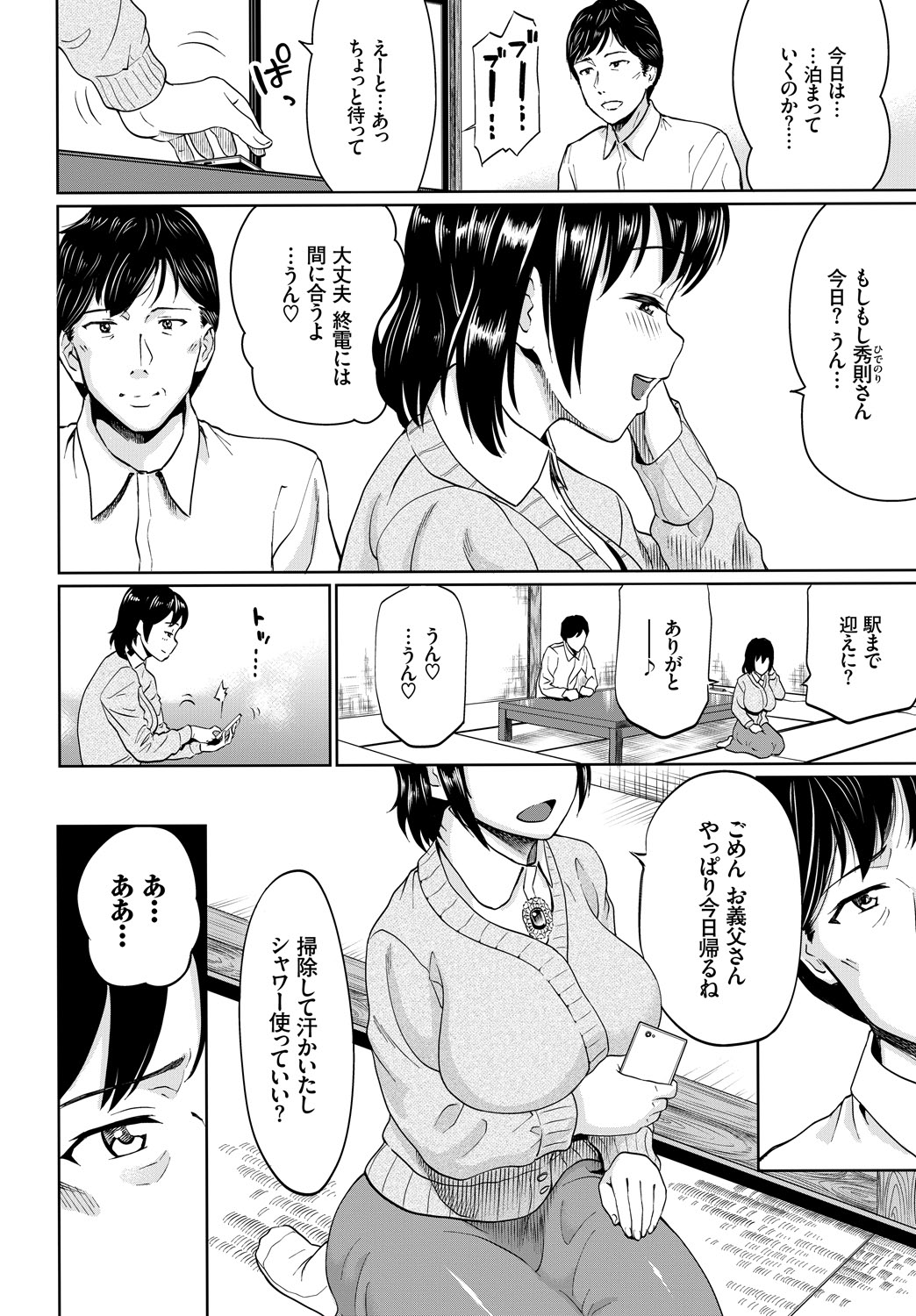 【エロ漫画】アメリカから帰ってきた従姉妹が巨乳ムッチリボディに…二人で全裸になってお互いのチンコとおまんこを手コキ手マン生挿入中出しイチャラブセックスしちゃいます 毎日エロ漫画