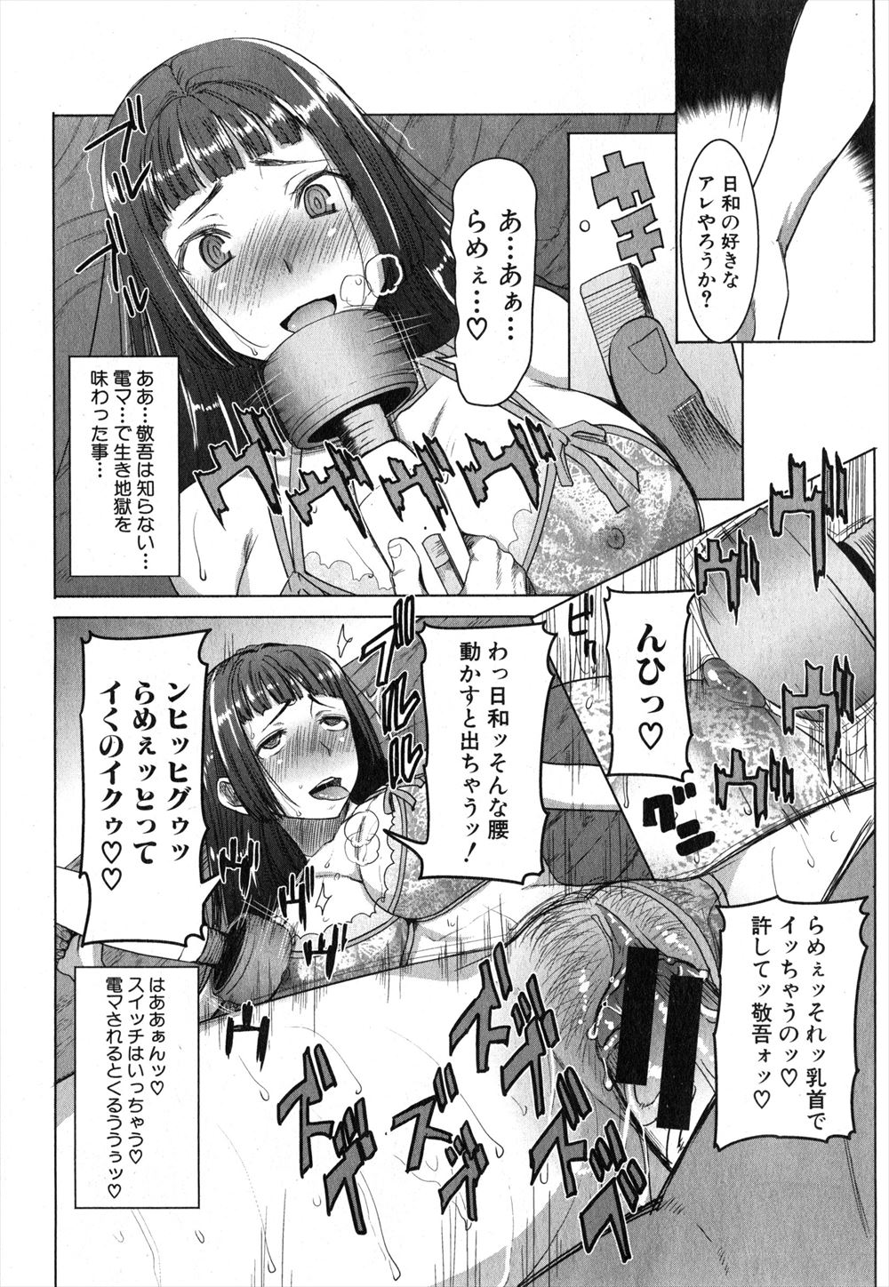 【エロ漫画】爆乳ビッチなぽっちゃり田舎娘が幼馴染達とふたなり化してオナホセンズリや脇コキしてアナル挿入で乱交プレイww肛門に巨根やバイブやアナルビーズを挿入されアヘ顔晒して思い出作りw エロマンガ 毎日エロ漫画