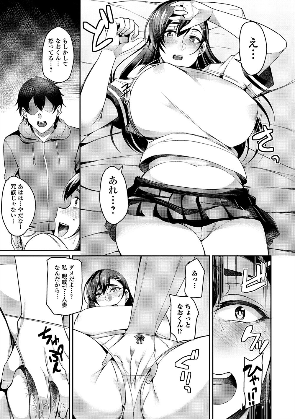 あここ。 エロマンガ 毎日エロ漫画