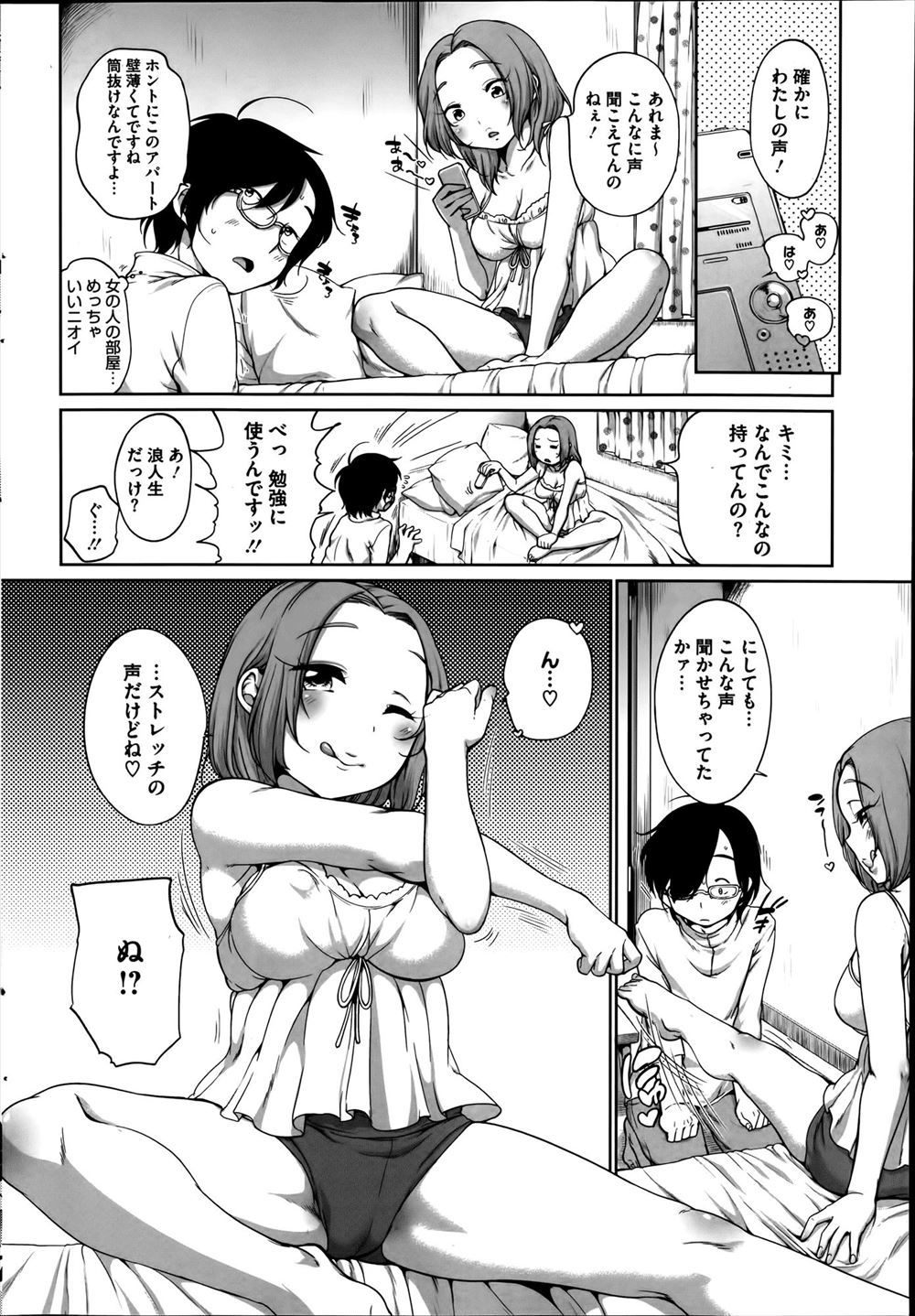 【エロ漫画】コスプレ好きの弟のためにセーラー服着て近親相姦セックスする姉ｗｗ初めての中出しセックスで求め合いもとまらず中出しマーキングしまくる 毎日エロ漫画