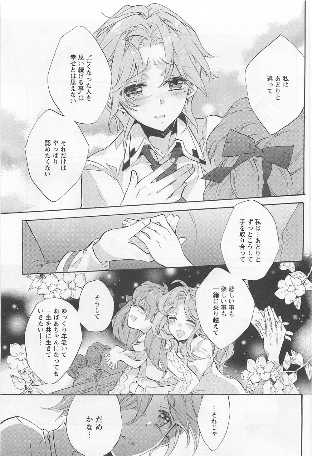 【エロ漫画】やりたい放題のクソビッチなギャルJCがホームレスを怒らせた！気絶させられ目を覚ますと騎乗位・正常位で腐ったザーメンを中出しされる地獄の輪姦レイプがスタート… エロマンガ 毎日エロ漫画