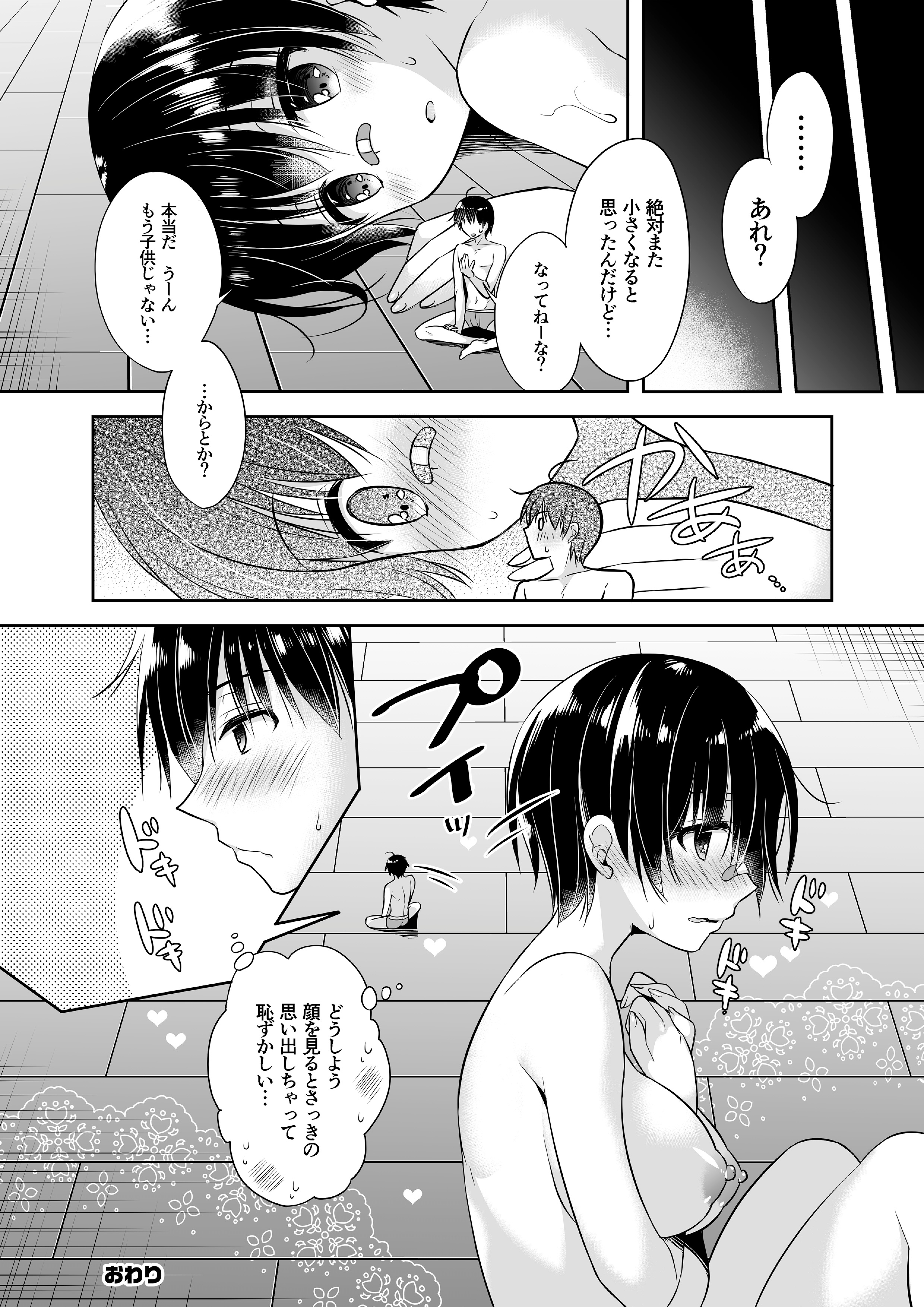 【エロ漫画】トークイベントの最中なのに発情しちゃった男性社員に襲われてしまい、種付陵辱ファックされてしまうOLお姉さんｗ 毎日エロ漫画