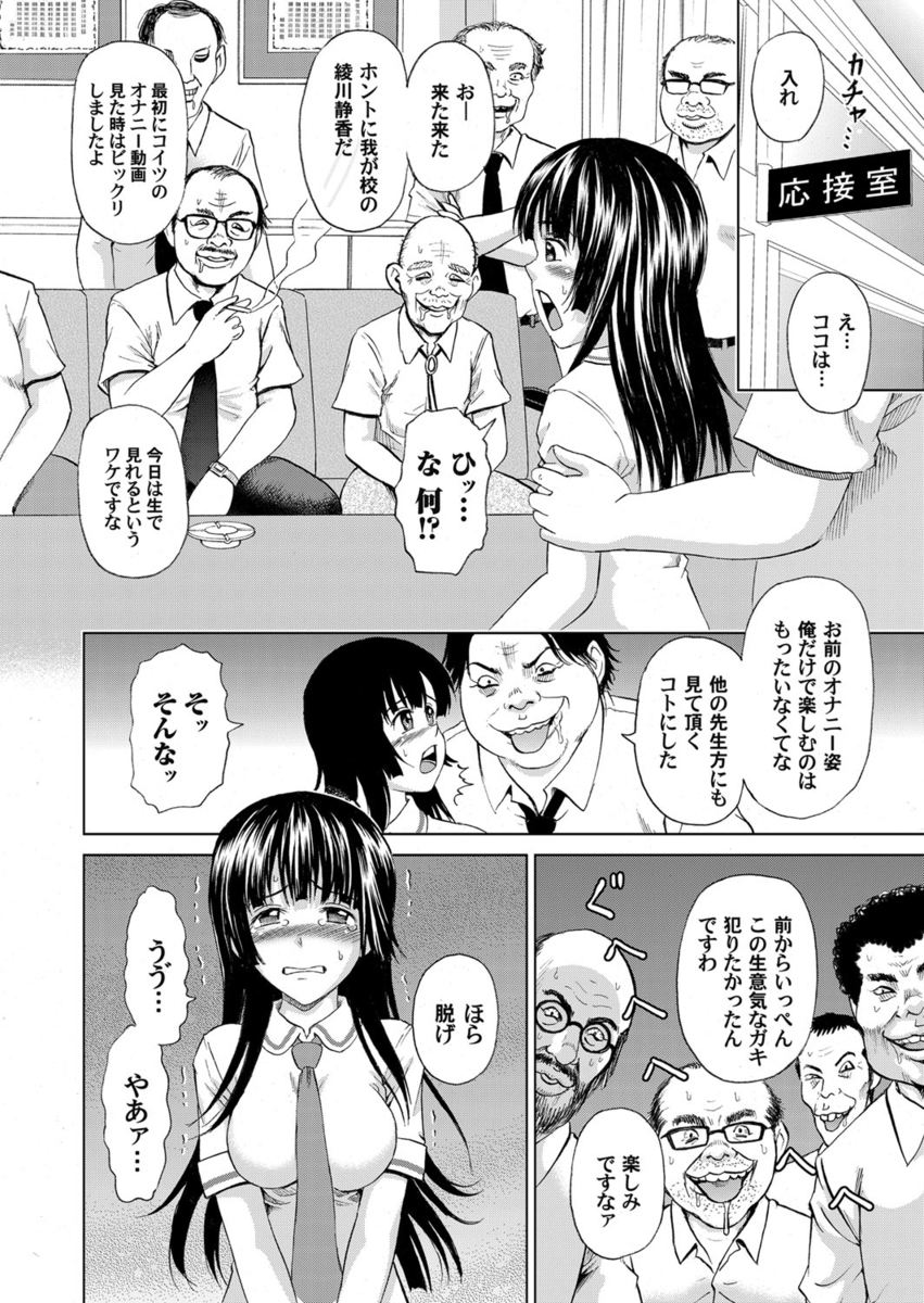 【エロ漫画】おうちデートでイチャラブセックスする男子と高身長JK…ピストンされながらJKは好きと叫び中出しされて飛び散った精液をペロリと舐める♡ エロマンガ 毎日エロ漫画