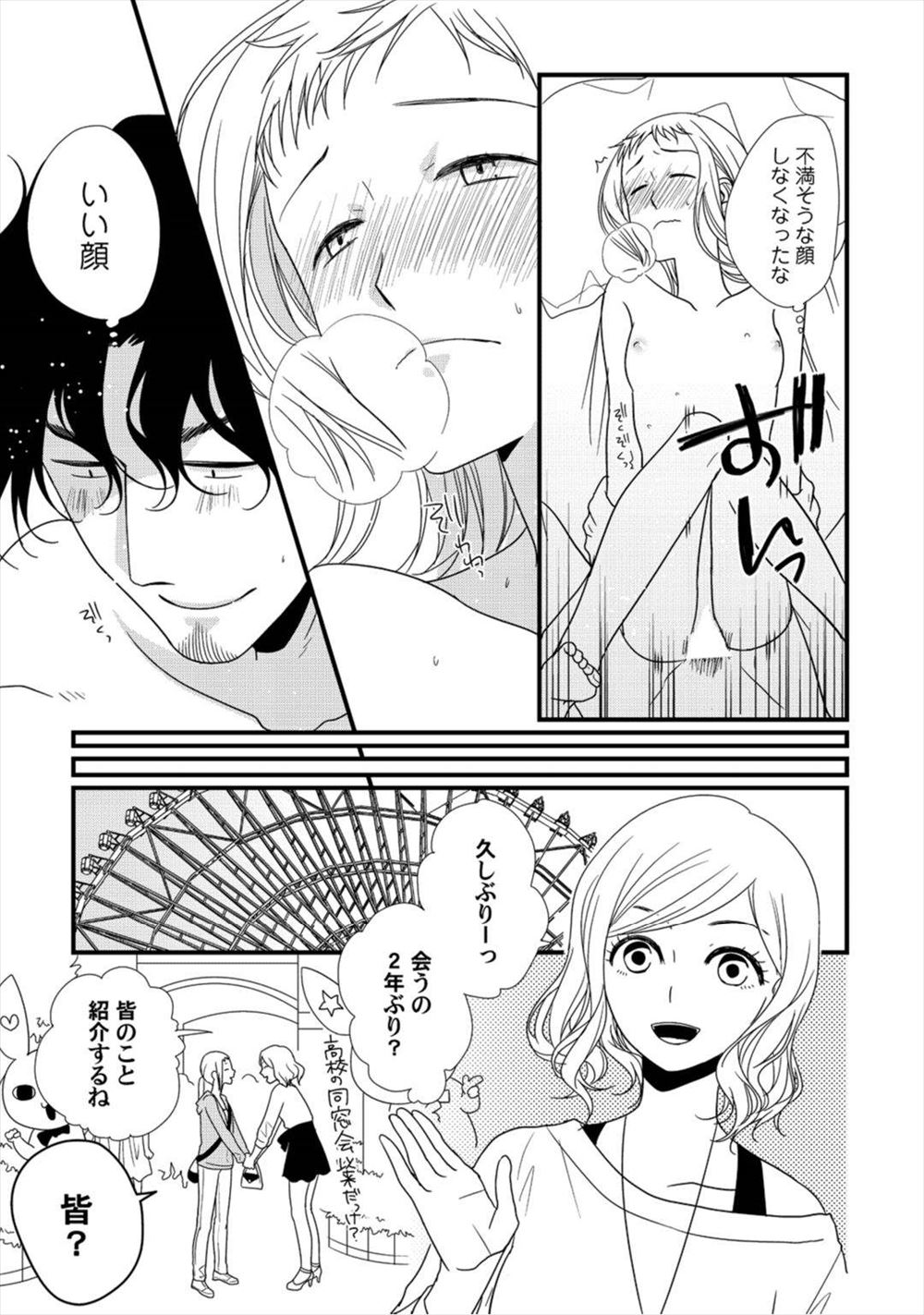 2穴挿入 エロマンガ 毎日エロ漫画