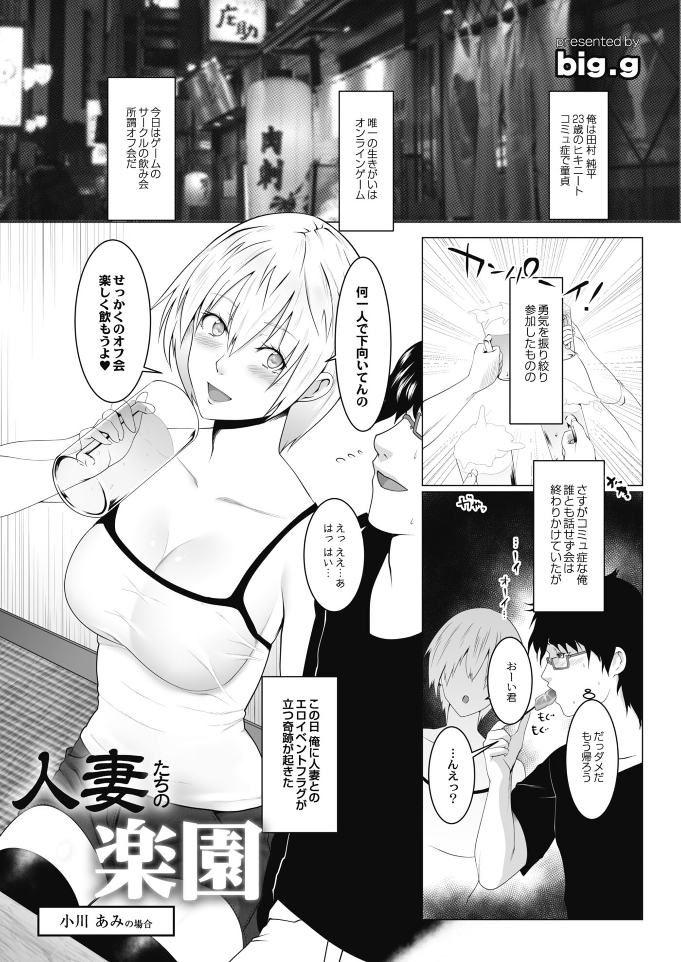 【エロ漫画】父親を裏切りNTR不倫セックスしていた実の母親を監禁拘束して機械姦陵辱レイプ、腹ボテ出産させて臓器売買する鬼畜息子 毎日エロ漫画