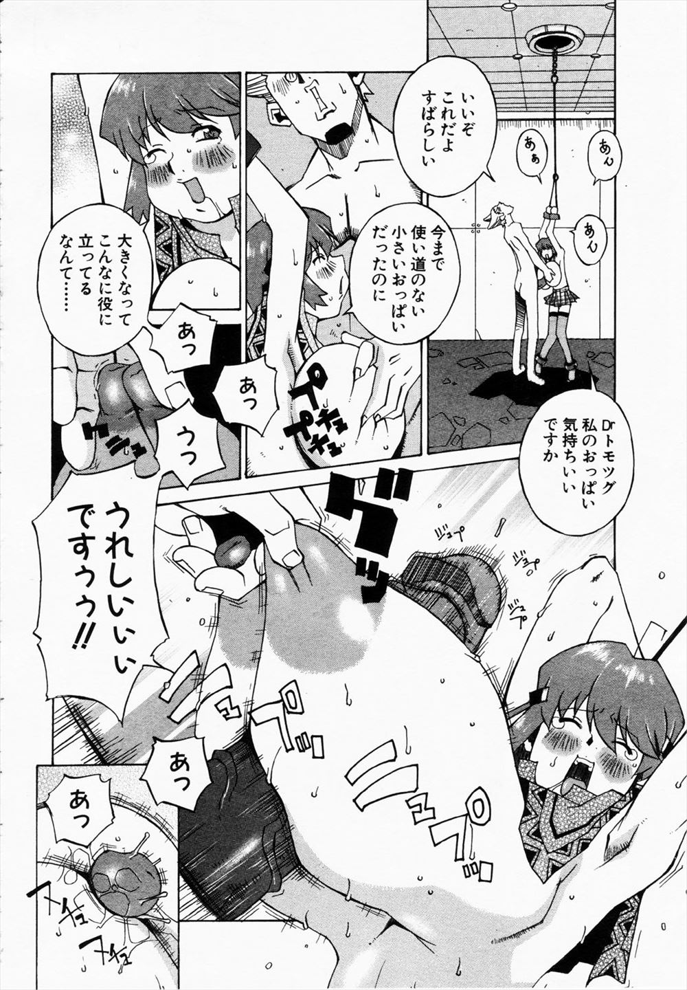 【エロ漫画】どっちもどっち！？浮気相手を孕ませた旦那と、浮気相手の子供を妊娠した巨乳妻の乱れた日常… エロマンガ 毎日エロ漫画