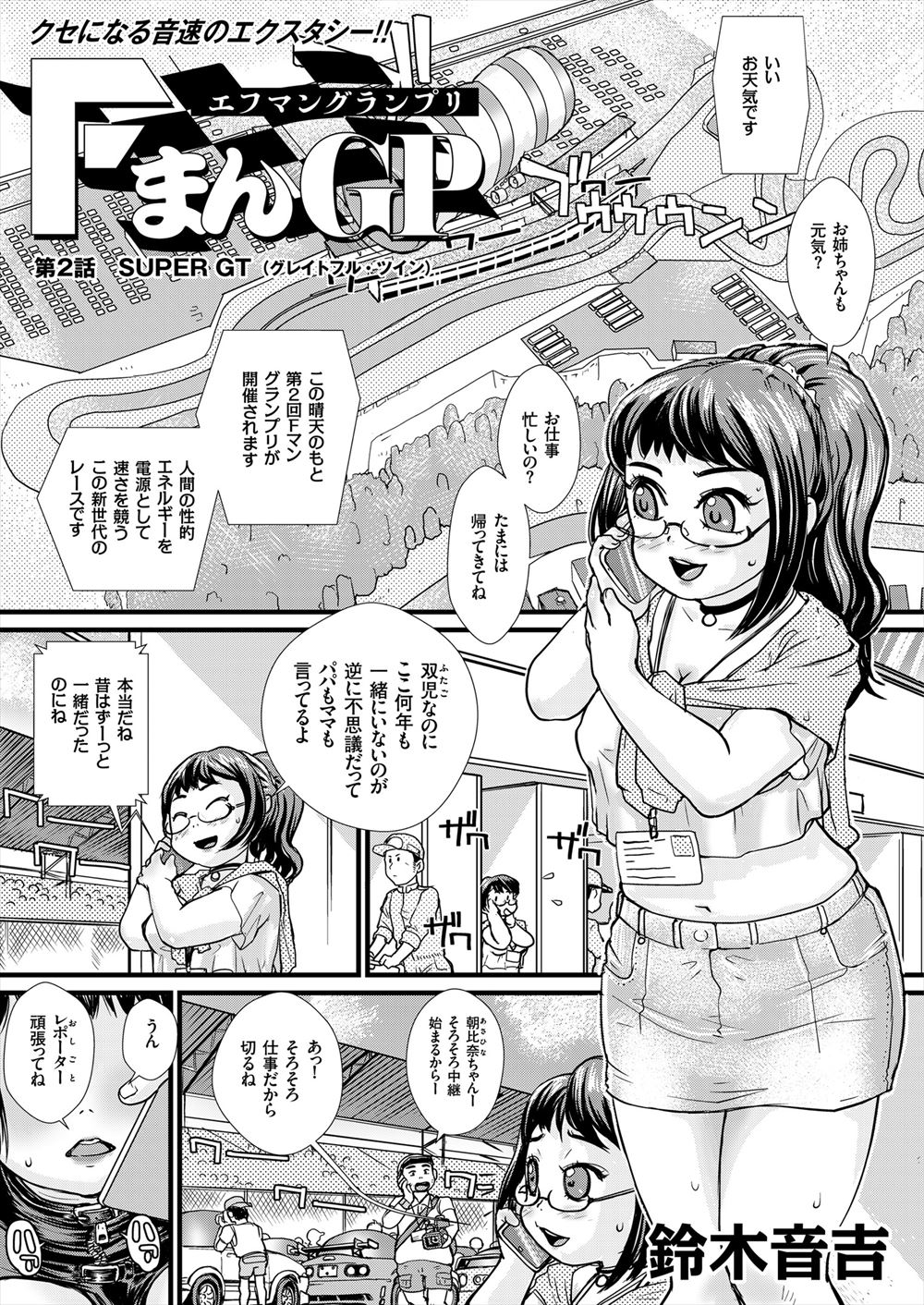 【エロ漫画】巨乳JKの彼女はデート中も冷たい…のは照れ屋だったからで、二人きりのならデレデレでエッチな子♡♡ エロマンガ 毎日エロ漫画