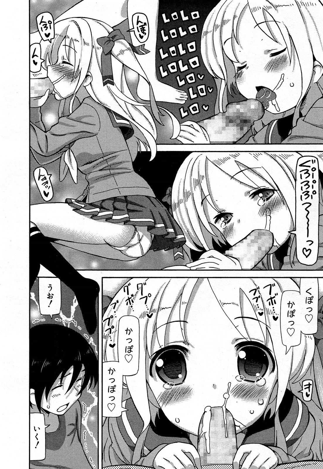 【エロ漫画】年下のショタ幼馴染が大好きな巨乳お姉さん。両親不在の時にご飯に誘ってノーブラで誘惑し、純愛生セックス生中出しで処女喪失・・・ エロマンガ 毎日エロ漫画