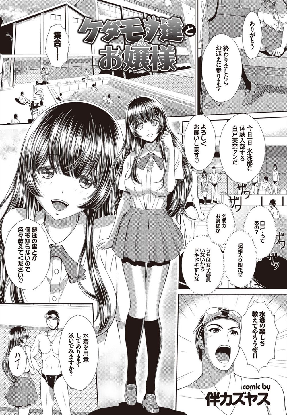 【エロ漫画】悪しき存在に捕まってしまった巨乳美少女な戦士！魔改造された仲間にふたなりチンコが装着されたので後背位ピストンで犯されまくって中出し種付けで二次被害が…！ エロマンガ 毎日エロ漫画