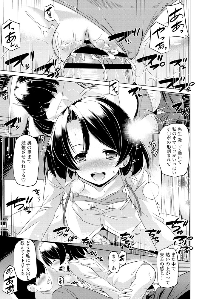【エロ漫画】魔法少女を打ち取り強力な仲間にして魔王様の寵愛を受けようとした巨乳幹部が、魔法少女を気に入ってしまった魔王様に捨てられホムンクルスの生殖機能の実験台にされ処女を散らされる！ エロマンガ 毎日エロ漫画