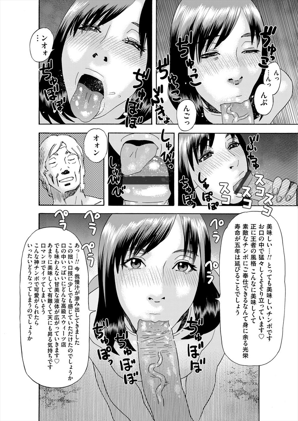 テラダ・ジャッカス エロマンガ 毎日エロ漫画