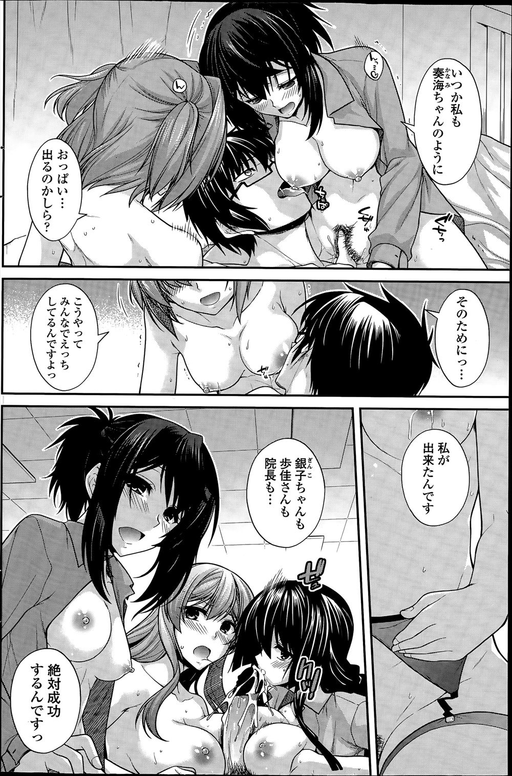 【エロ漫画】いきなるかわいい監視員に監視されることになった男子が手コキに足コキにアナルに舌入れられ精子を搾り取られまんこがたぷたぷになるくらいにビュービュー膣内射精 毎日エロ漫画