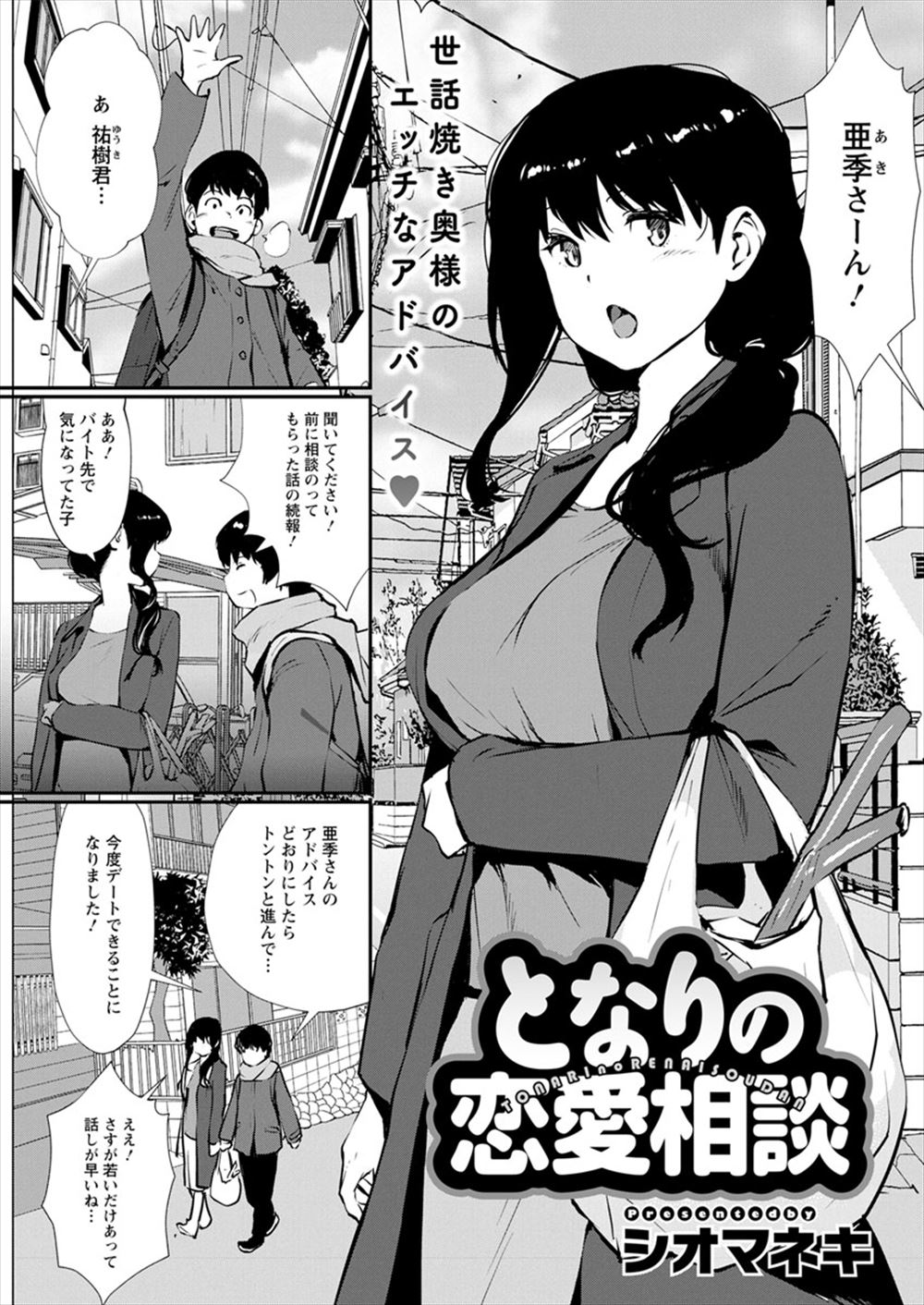 【エロ漫画】謎の植物の前で潮吹きオナニーしたらその夜触手にレイプされるJKｗｗ体の隅々まで犯され母乳もあふれ二穴同時にぶっこまれて何度も逝かされ孕む 毎日エロ漫画
