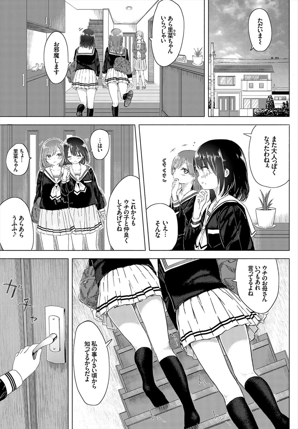 【エロ漫画】巨乳美少女JDがミニスカサンタコスプレして目隠し拘束されてマセガキたちに中出しレイプされてアヘ顔になりながら乱れ狂っちゃう 毎日エロ漫画