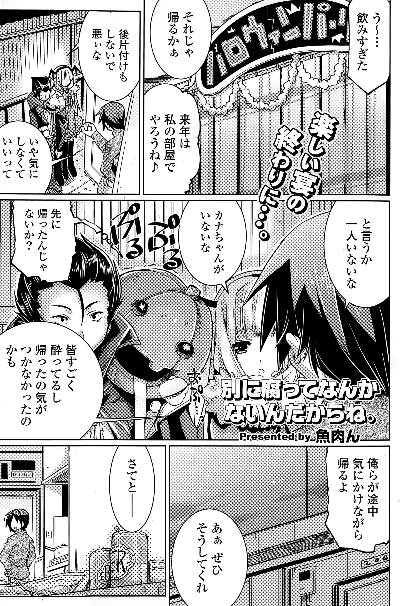 【エロ漫画】妻が風俗に行くかもしれないと思ってお店に来たらすでに風俗嬢だった！彼女を指名してしまいご奉仕ソーププレイイチャラブセックスしちゃいます 毎日エロ漫画