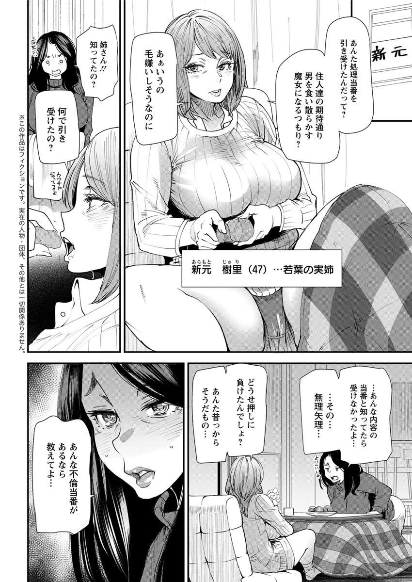 【エロ漫画】壁尻状態になった人妻を助けようとする男だがクンニしたらガマンできず生ちんぽを打ちつけ立ちバックセックスで中出しもしたあとお掃除フェラまでされておいしい思いをする 毎日エロ漫画