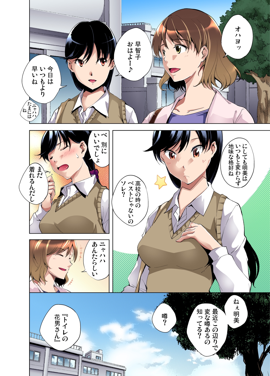 【エロ漫画】巨乳美人な彼女に媚薬を盛ったら感度抜群で乳首触っただけで濡れ濡れw手マンしたら潮吹きして生中出しパコw淫乱になった彼女に2回戦求められて2回戦目も中出し 毎日エロ漫画