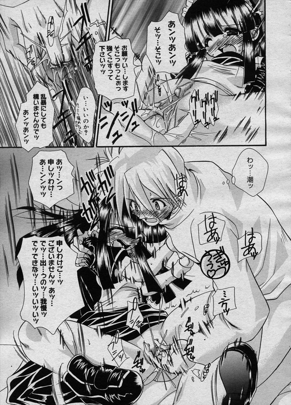【エロ漫画】旦那が作った2000万の損失のせいで上司に肉便器扱いされている人妻OLが、毎日犯されまくりみずから中出しのおねだりをしてしまう！ エロマンガ 毎日エロ漫画