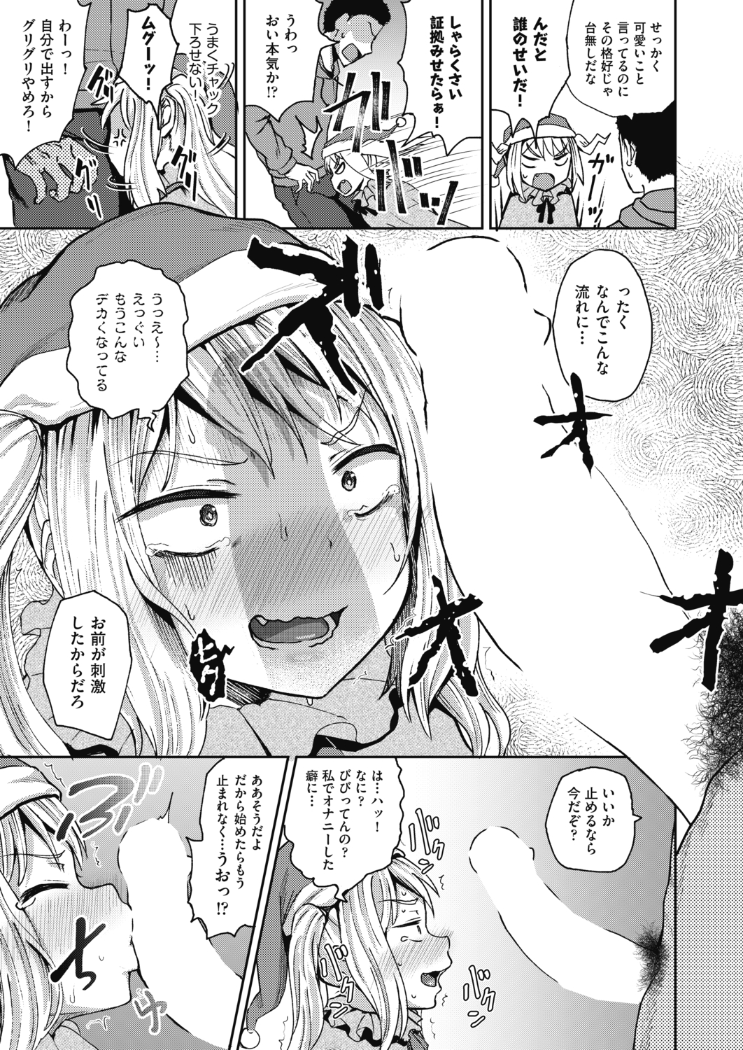 綾枷ちよこ エロマンガ 毎日エロ漫画