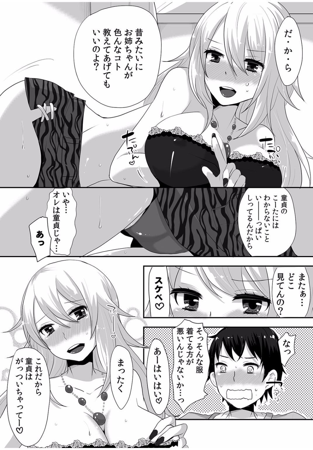 【エロ漫画】兄のオナホ知らずに処分してお詫びに夜這いして近親相姦ご奉仕フェラ抜きで口内射精させる美少女妹wwガマンできず潮吹きナマ挿入で駅弁中出ししちゃうシスコン兄w エロマンガ 毎日エロ漫画