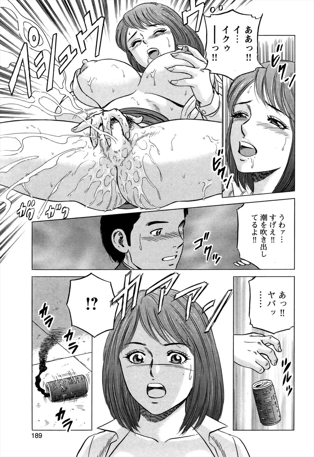 【エロ漫画】彼氏に命令されノーパンで街を歩いたり野外で全裸露出しながらバイブオナニーさせられ大量潮吹きしたり彼氏のちんぽもハメられアナルに精液浣腸される変態彼女 毎日エロ漫画