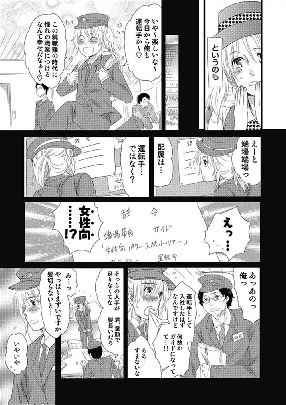 【エロ漫画】朝が早い学校は肌寒いので同級生とレズセックスで体を温め合う美少女JK…乳首舐めで湿ったパイパンマンコをクンニ・手マンで更に刺激して… エロマンガ 毎日エロ漫画