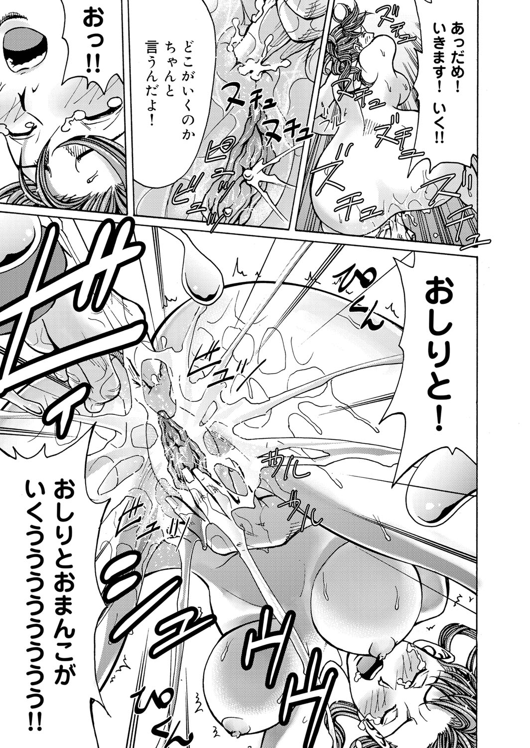【エロ漫画】ネトゲをオムツを装着してまで行い続ける女のオムツ交換をさせられた男が、パイパンマンコを吹いていたら女が発情したので手マンしてあげたら潮吹きしたので、中出しセックスしまくっちゃう！！ エロマンガ 毎日エロ漫画