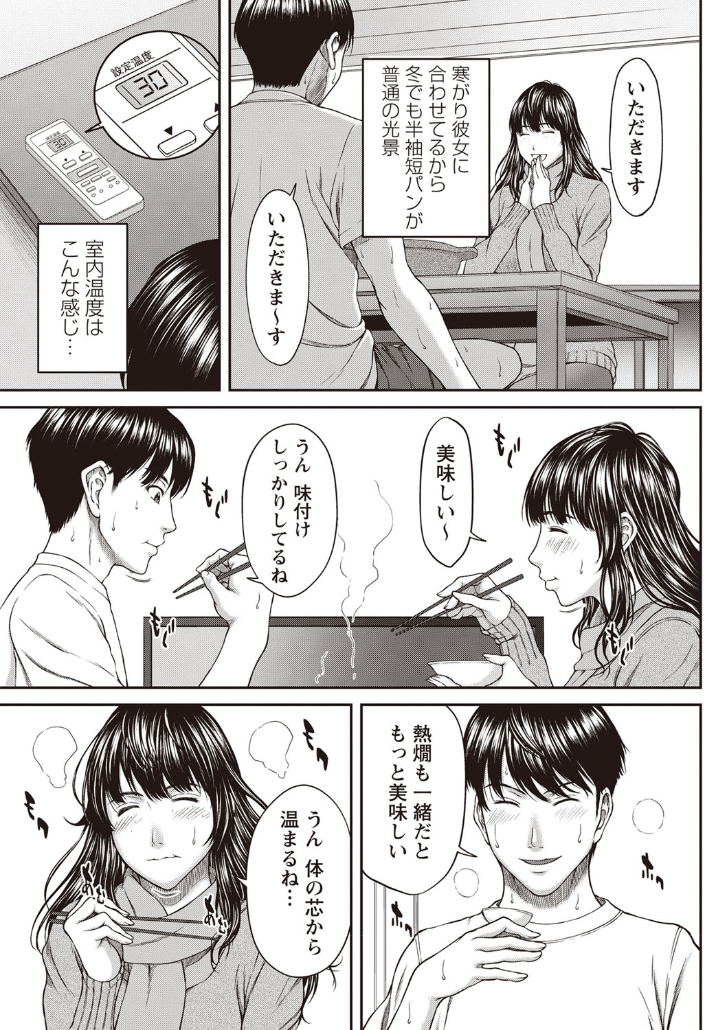 【エロ漫画】欲求不満の三十路の爆乳OLが後輩に痔の薬をアナルに塗らせて興奮し69でパイズリフェラして大量顔射wwビールとザーメンごっくんしたら温泉旅館でくぱぁして中出しさせるw エロマンガ 毎日エロ漫画