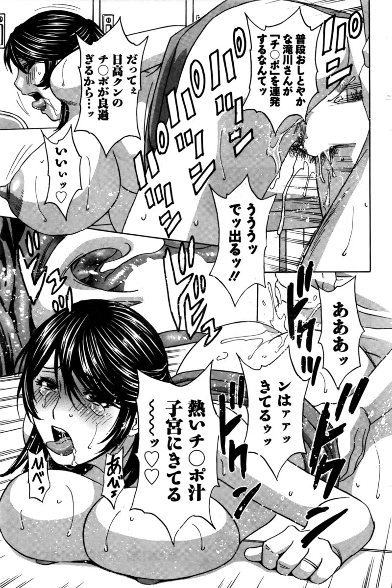 【エロ漫画】 精力剤
