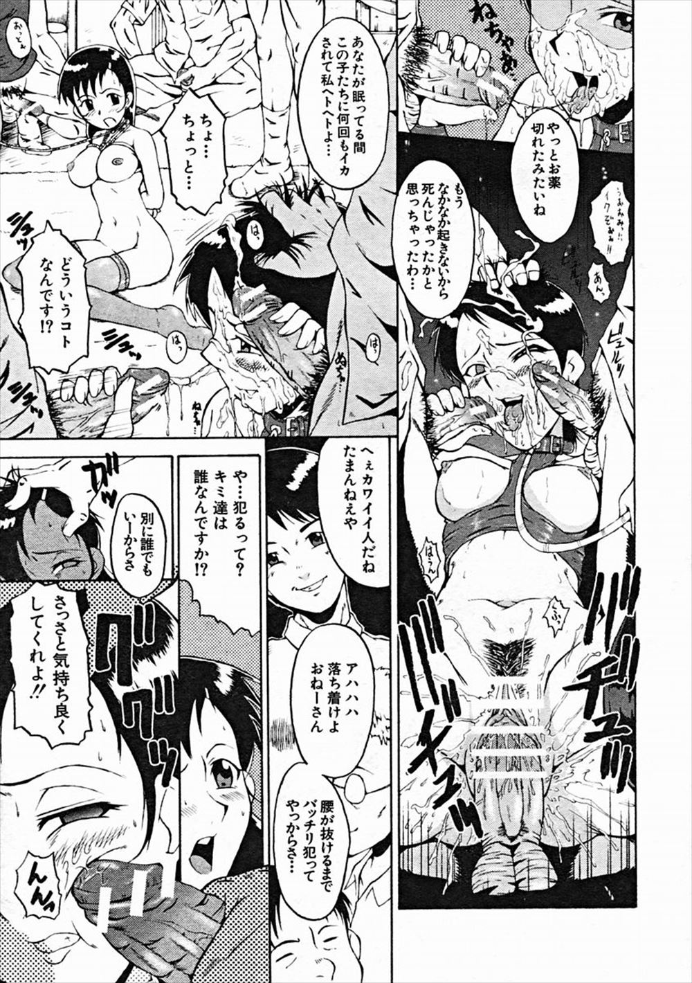 【エロ漫画】デブを晒し上げていた男が復讐されてデブマンコたちに犯され輪姦乱交逆レイプ顔面クンニ、精液搾取され続けてしまう 毎日エロ漫画