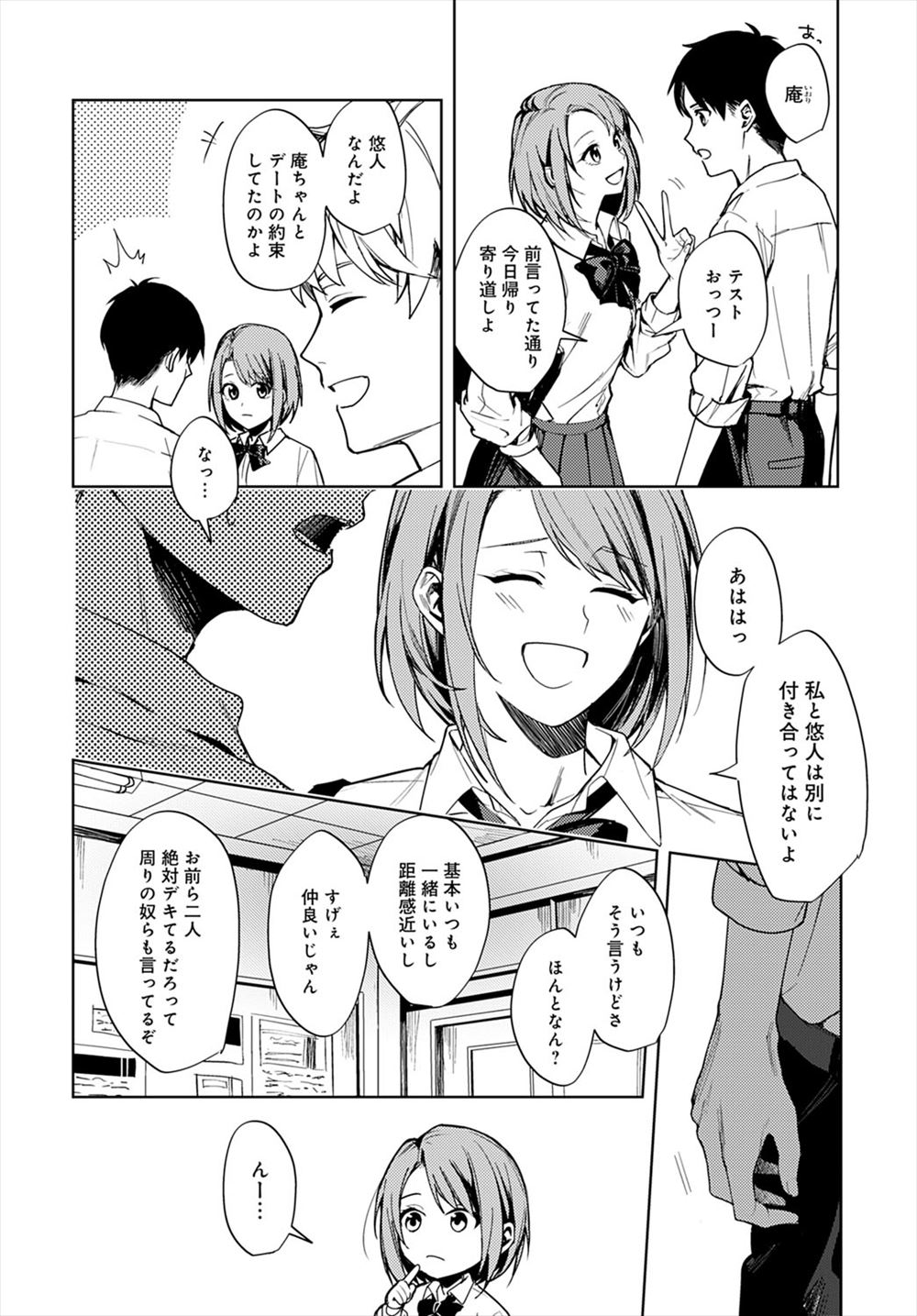 【エロ漫画】ママみのある二十歳の巨乳美人タレントに誘われたADが授乳手コキで癒やされた上に、中出し逆レイプで筆おろししてもらった♡ エロマンガ 毎日エロ漫画