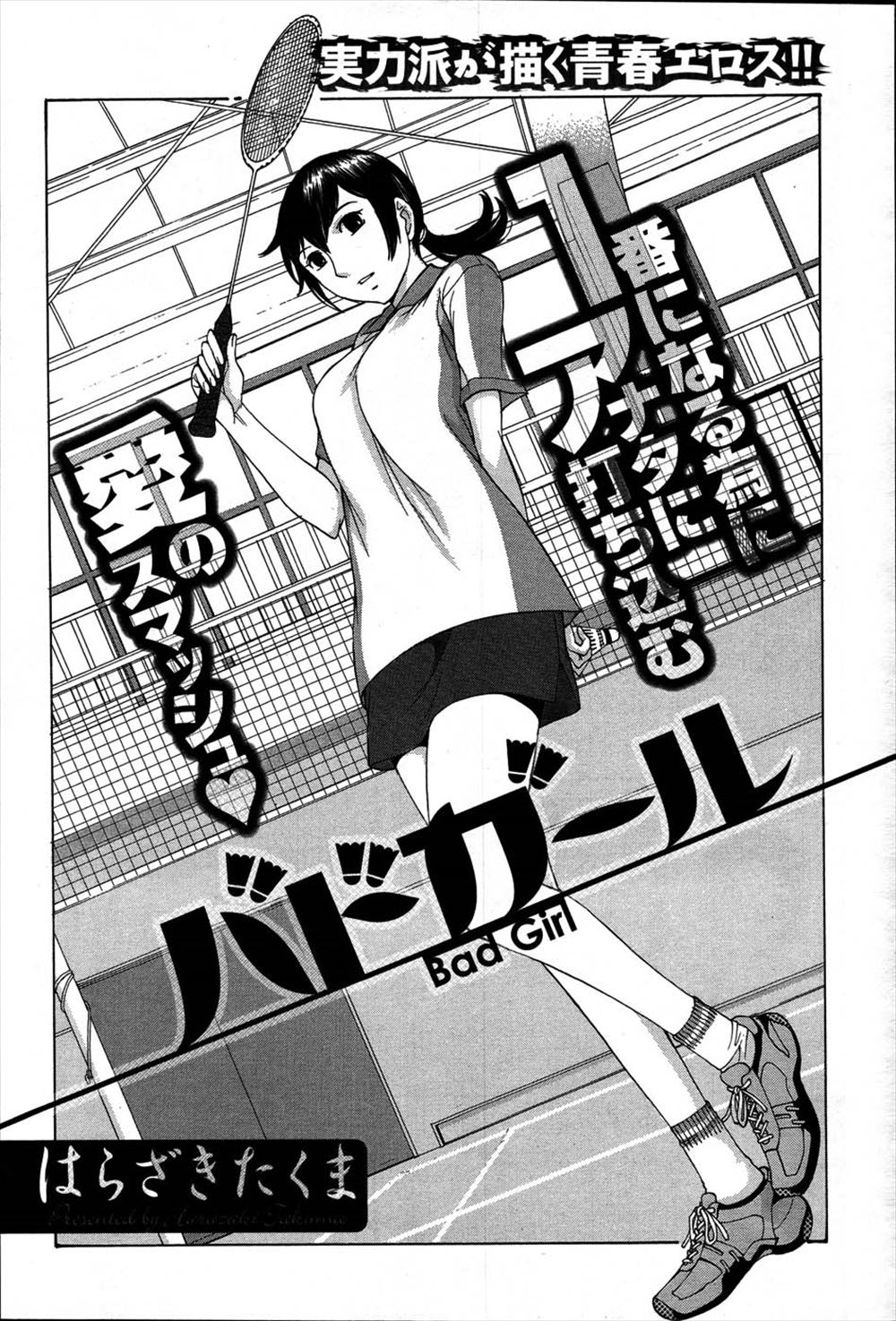 【エロ漫画】孤立したJCが先生を挑発！公衆便女と化してフェラチオさせられ着衣ハメレイプでザーメン注入されちゃう 毎日エロ漫画