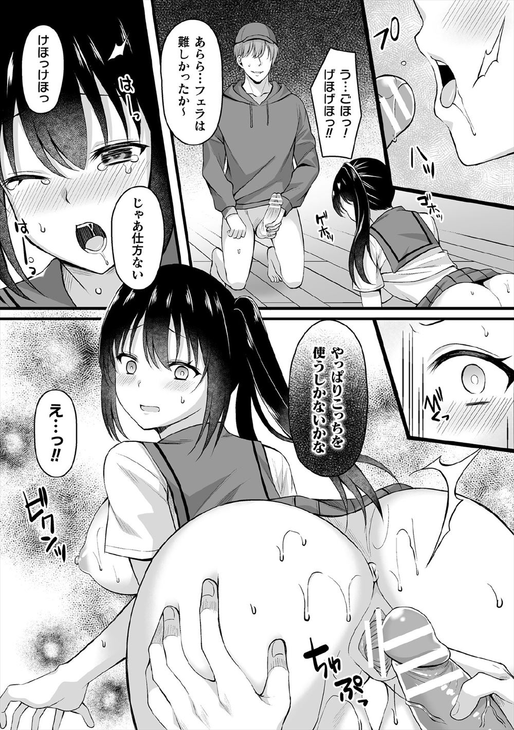 【エロ漫画】なぜか巨乳美人に女体化をしてしまった兄が弟におっぱいを見られて欲情されてしまう。童貞チンポをパイズリ＆フェラをしてからマンコに生挿入して中出し近親セックス エロマンガ 毎日エロ漫画