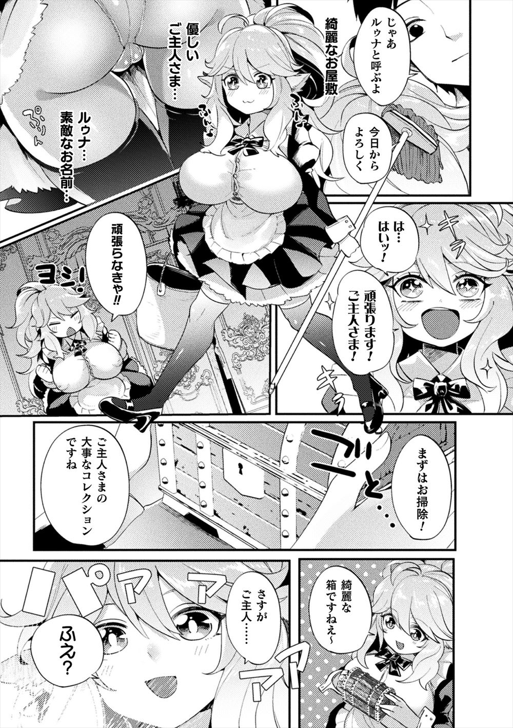 【エロ漫画】清楚系の人妻と思っていたらドMの淫乱雌豚ビッチだった！好きな男が拘束され見られながら調教ファック快楽堕ち エロマンガ 毎日エロ漫画