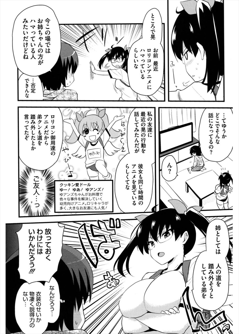 【エロ漫画】コンビニでバイトしてるかわいい同僚がいきなりおっぱいとまんこ見せてきて童貞ちんぽもバキュームフェラｗｗそのまま夜勤明けまでセクロスしまくる 毎日エロ漫画