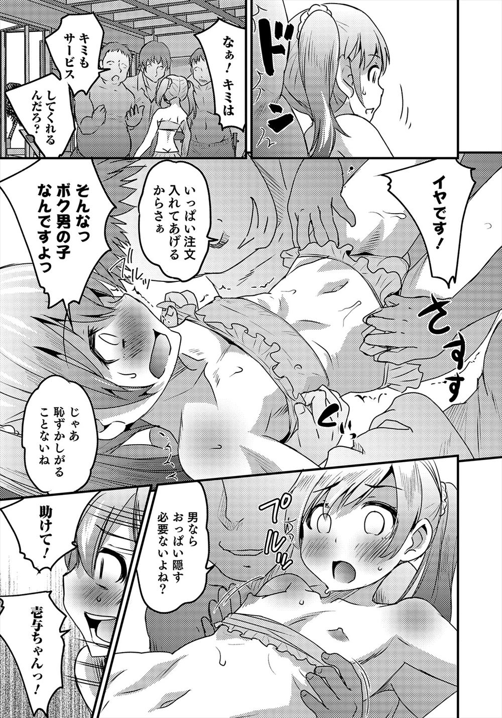 【エロ漫画】既婚者の元カレからの連絡についつい出てしまう巨乳女がついに我慢できなくなって怒鳴り散らしNTR不倫セックスで名前しちゃった 毎日エロ漫画