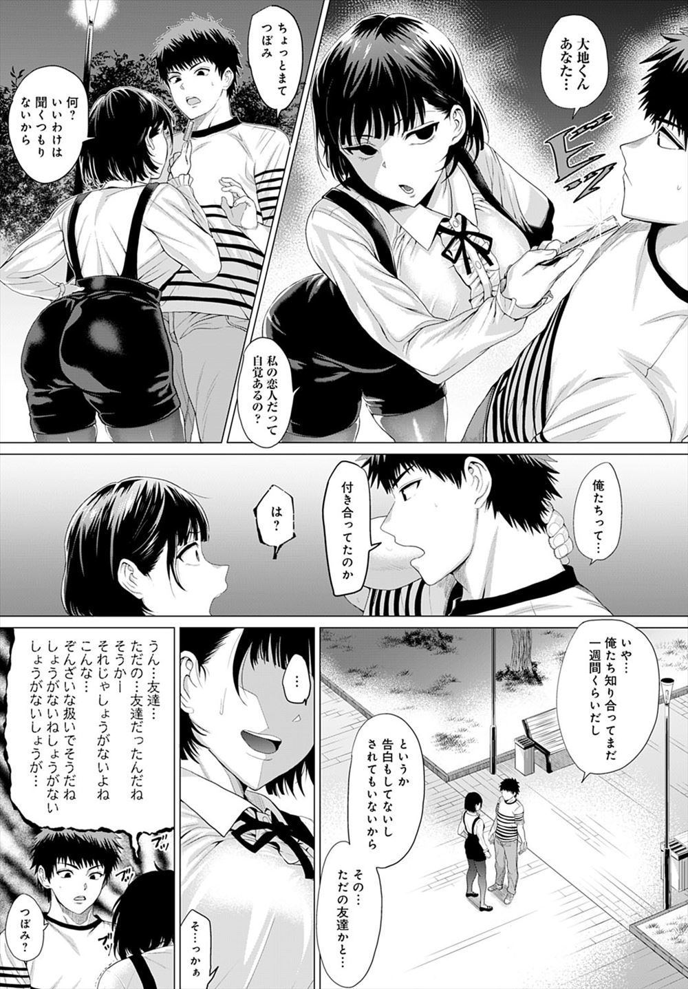 【エロ漫画】寂れた温泉宿唯一の従業員に支払われる給料は、美少女お嬢様の身体でのご奉仕だった 毎日エロ漫画